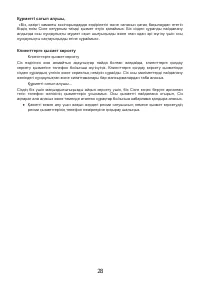 Страница 30