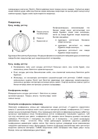 Страница 46