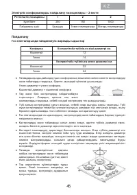 Страница 47