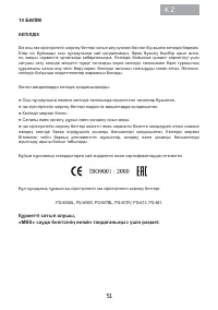Страница 53