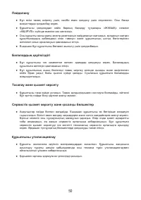 Страница 52