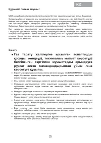 Страница 27