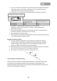 Страница 25