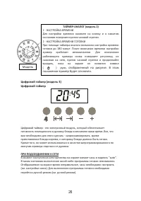 Страница 28