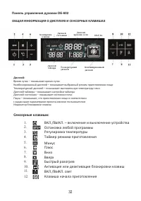 Страница 34