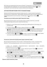 Страница 37