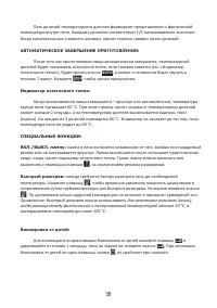 Страница 38
