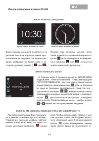 Страница 43