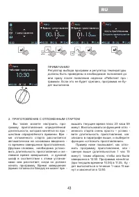 Страница 45