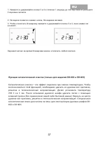 Страница 59