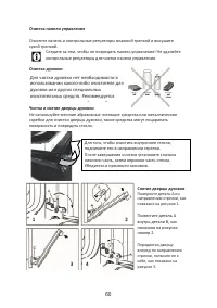 Страница 62