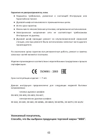 Страница 65