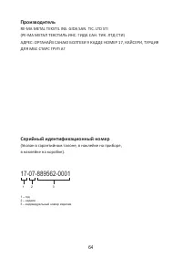 Страница 66