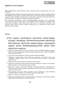 Страница 67