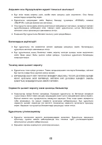 Страница 68