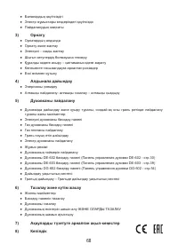 Страница 70