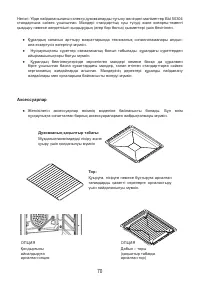 Страница 72
