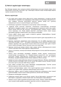 Страница 73