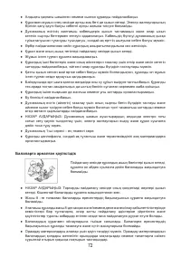 Страница 74