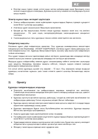 Страница 75