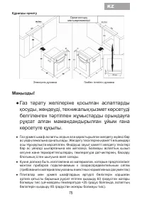 Страница 77