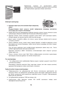 Страница 78