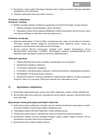 Страница 81