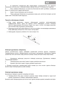 Страница 85