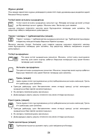 Страница 86