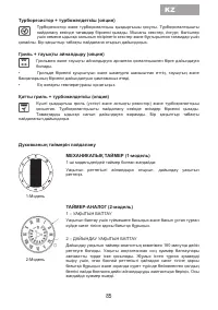 Страница 87