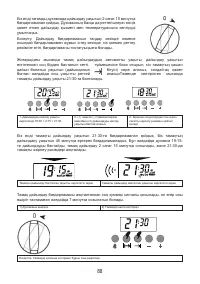 Страница 90