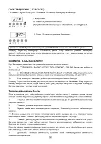 Страница 92