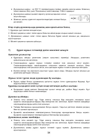 Страница 96