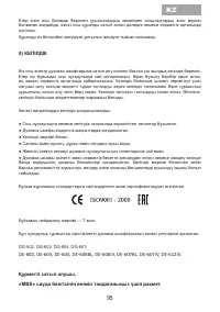 Страница 97