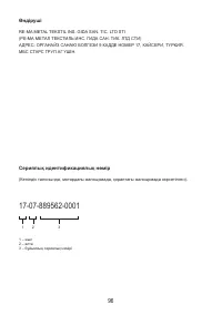 Страница 98