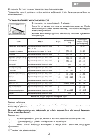 Страница 93