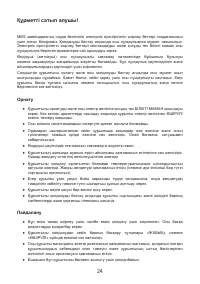 Страница 26