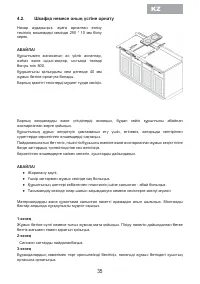 Страница 37