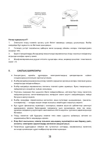 Страница 38