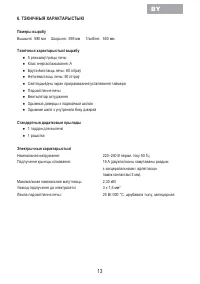 Страница 15