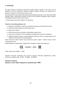 Страница 16