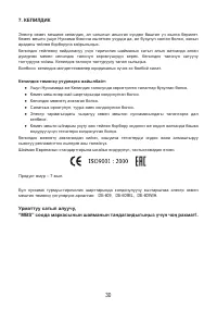 Страница 32