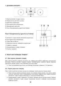 Страница 38