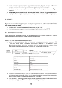 Страница 44