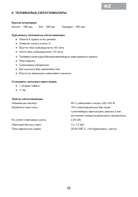 Страница 47