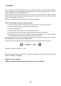 Страница 48