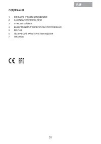 Страница 53