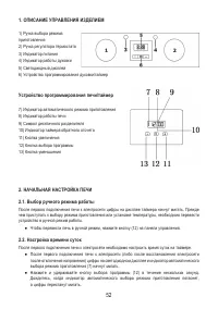 Страница 54
