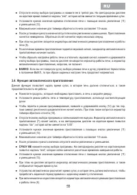 Страница 57