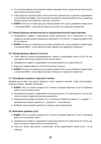 Страница 58